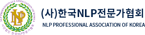 한국NLP전문가협회
